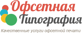 Офсетная типография