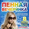 Афиша