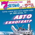 Афиша