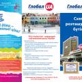 Буклет