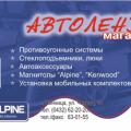Листовка