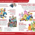 Листовка