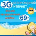 Листовка