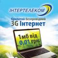 Листовка