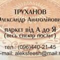 Визитка