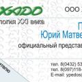 Визитка