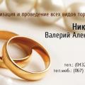 Визитка